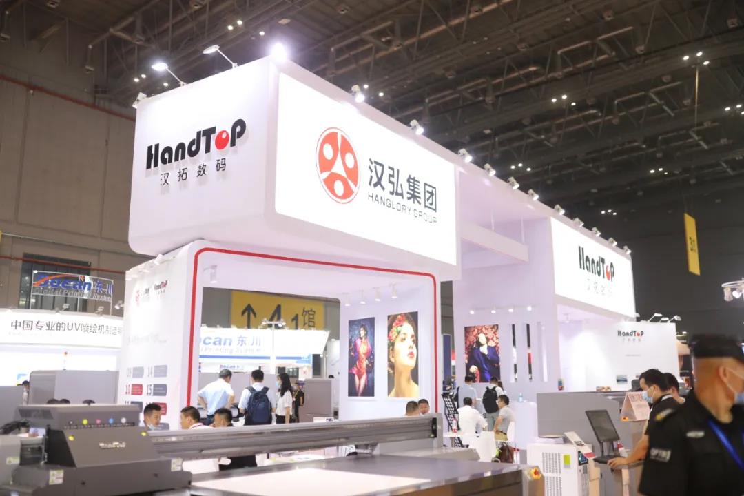 草莓社区色版数码2020上海国际广印展