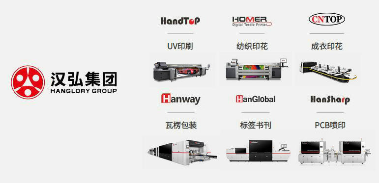 UV打印机品牌草莓社区色版数码母公司汉弘集团