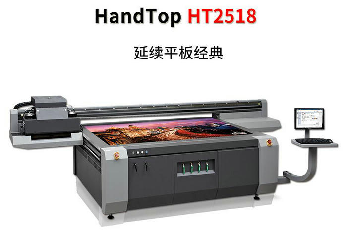 草莓社区色版uv平板打印机HT2518UV