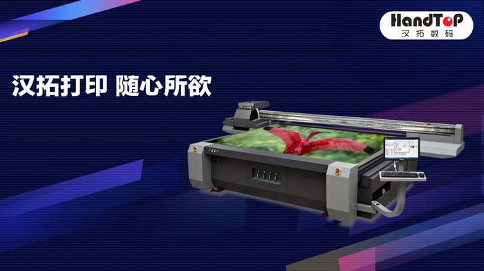 草莓社区色版平板UV打印机