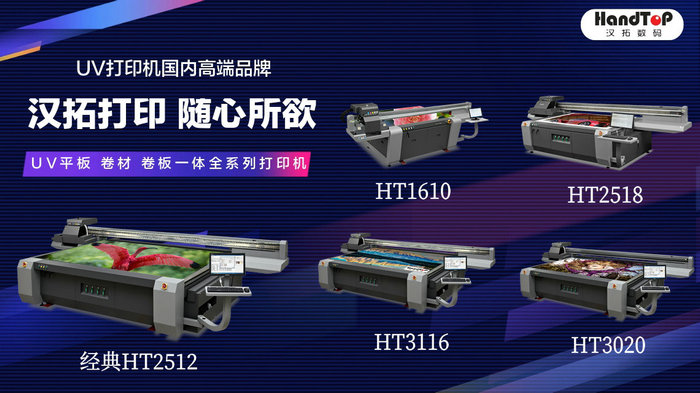 草莓社区色版uv平板打印机机型